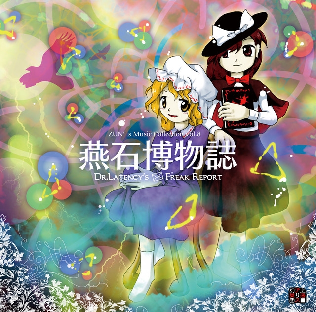 Enseki Hakubutsushi ~ Dr. Latency's Freak Report -ZUN's